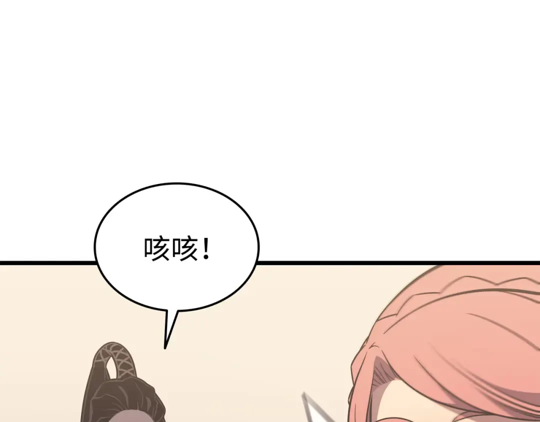 第115话 家族的秘密 第20页