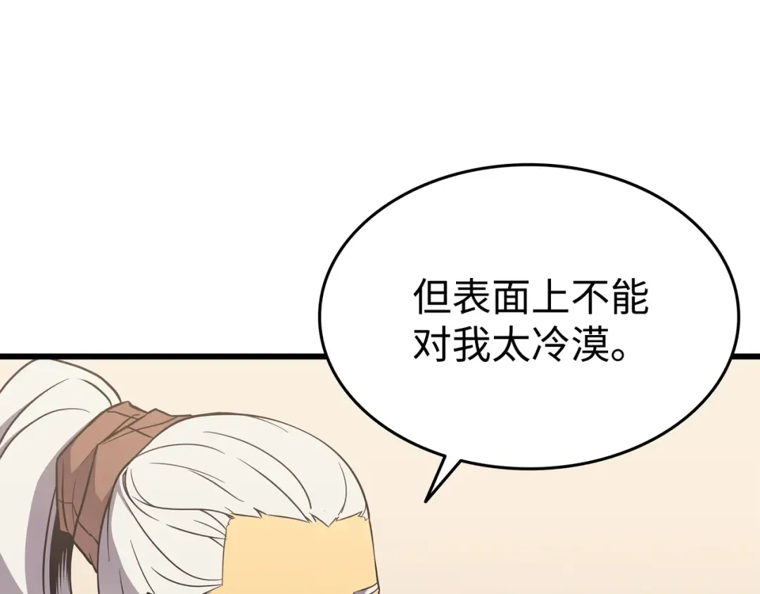 第115话 家族的秘密 第22页