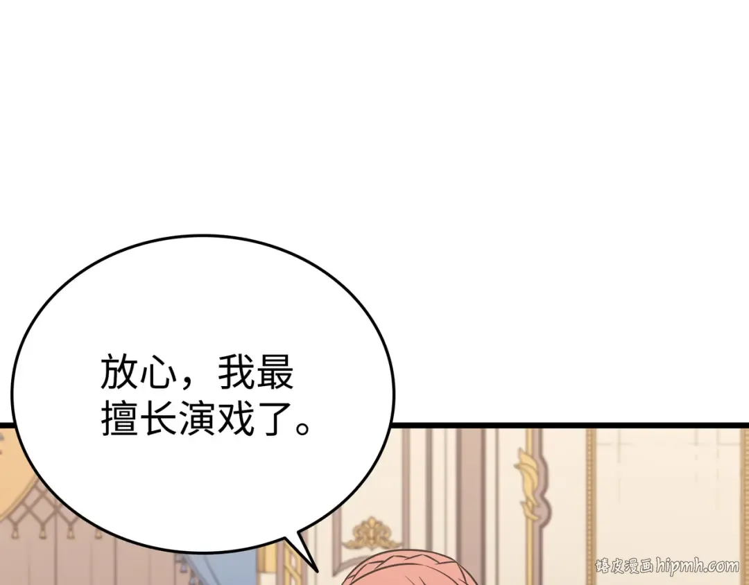 第115话 家族的秘密 第24页