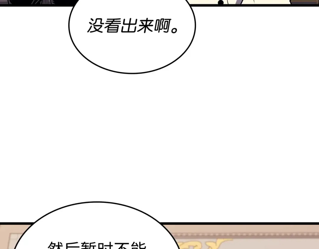 第115话 家族的秘密 第26页