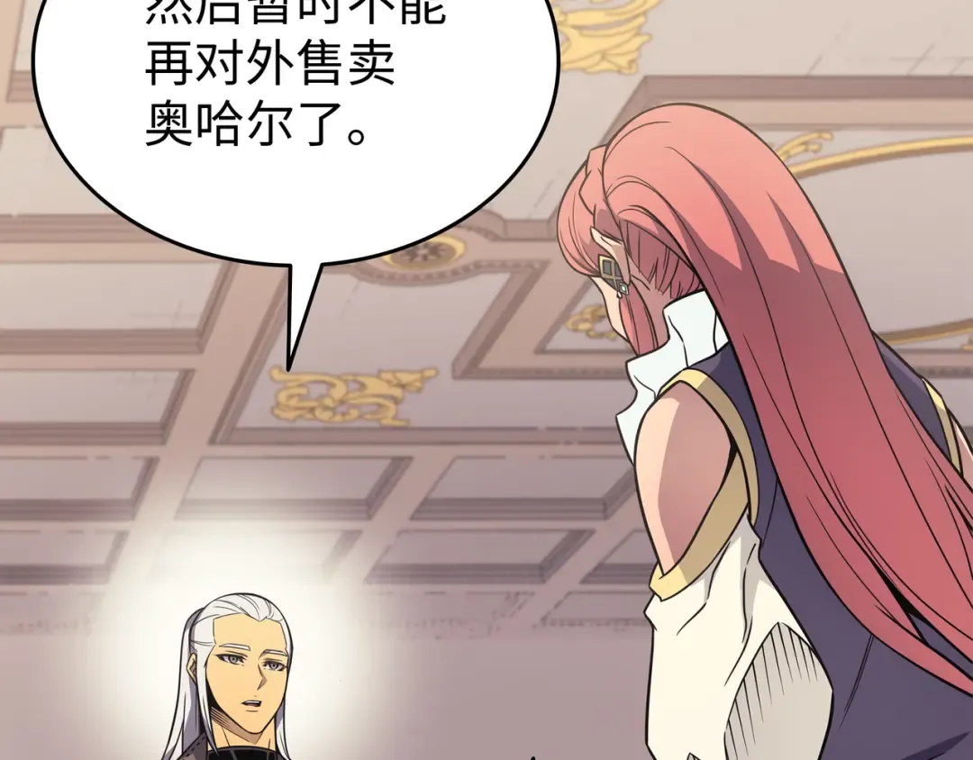 第115话 家族的秘密 第27页