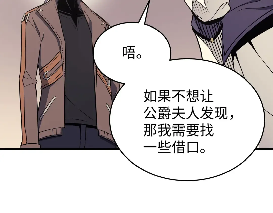 第115话 家族的秘密 第28页