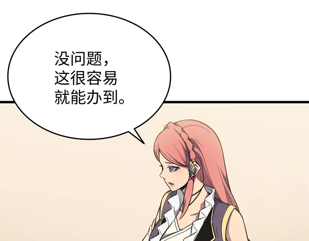 第115话 家族的秘密 第29页