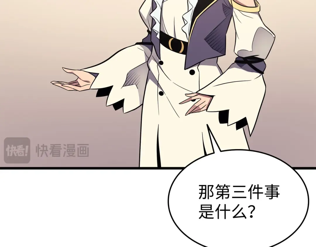 第115话 家族的秘密 第30页