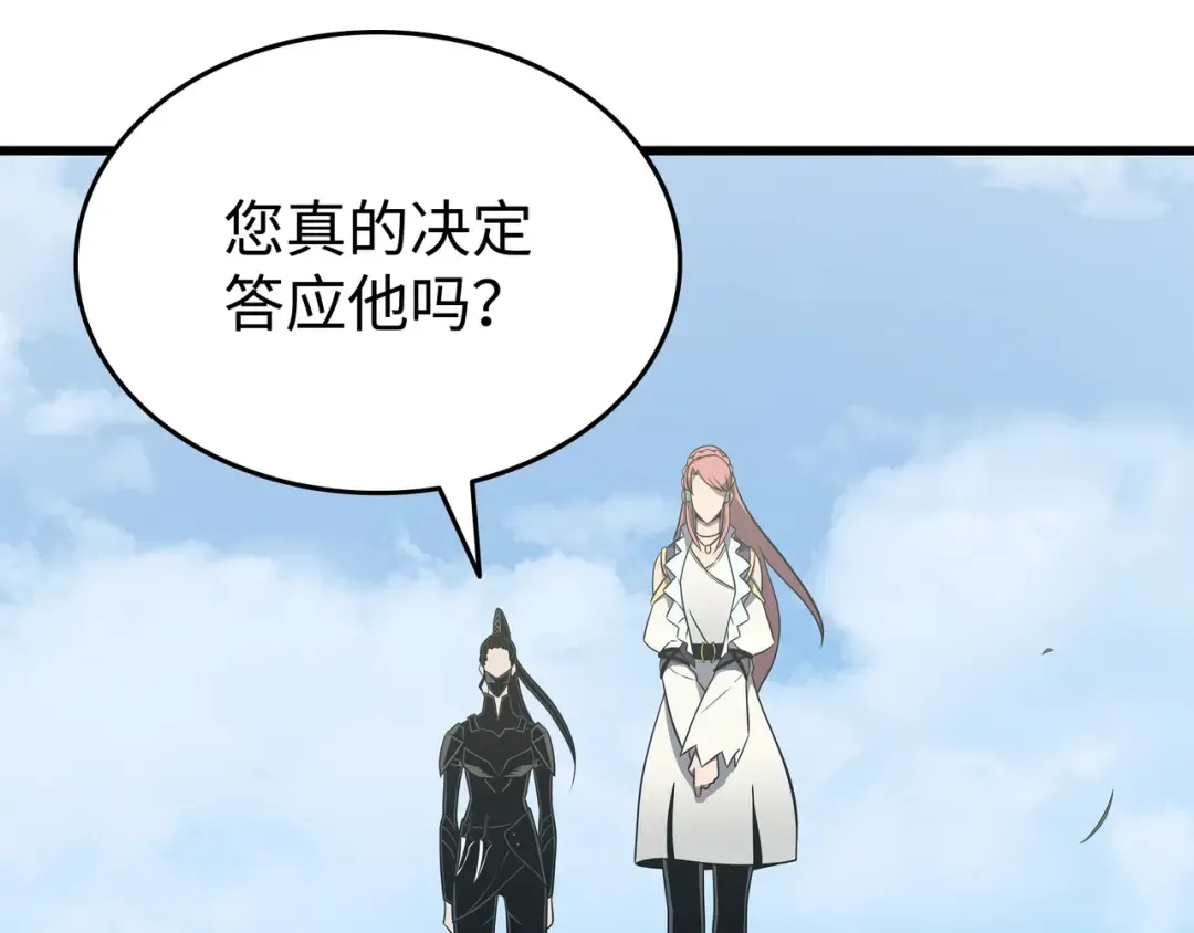 第115话 家族的秘密 第41页