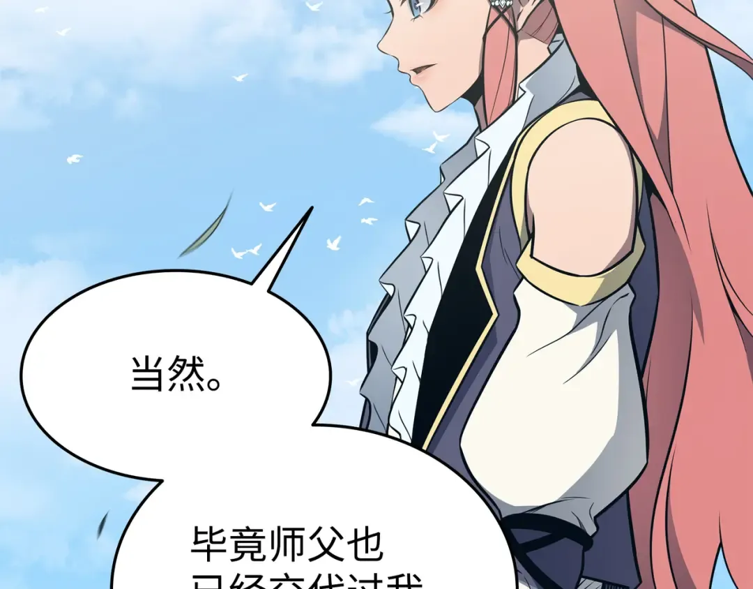 第115话 家族的秘密 第44页