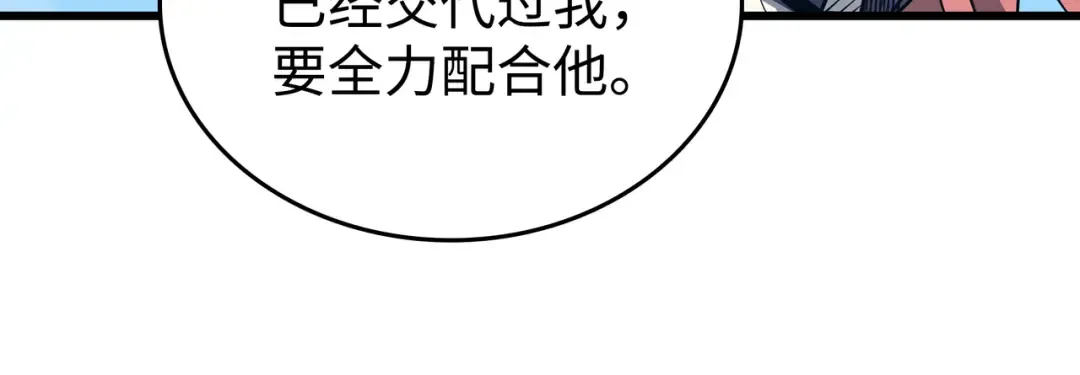 第115话 家族的秘密 第45页