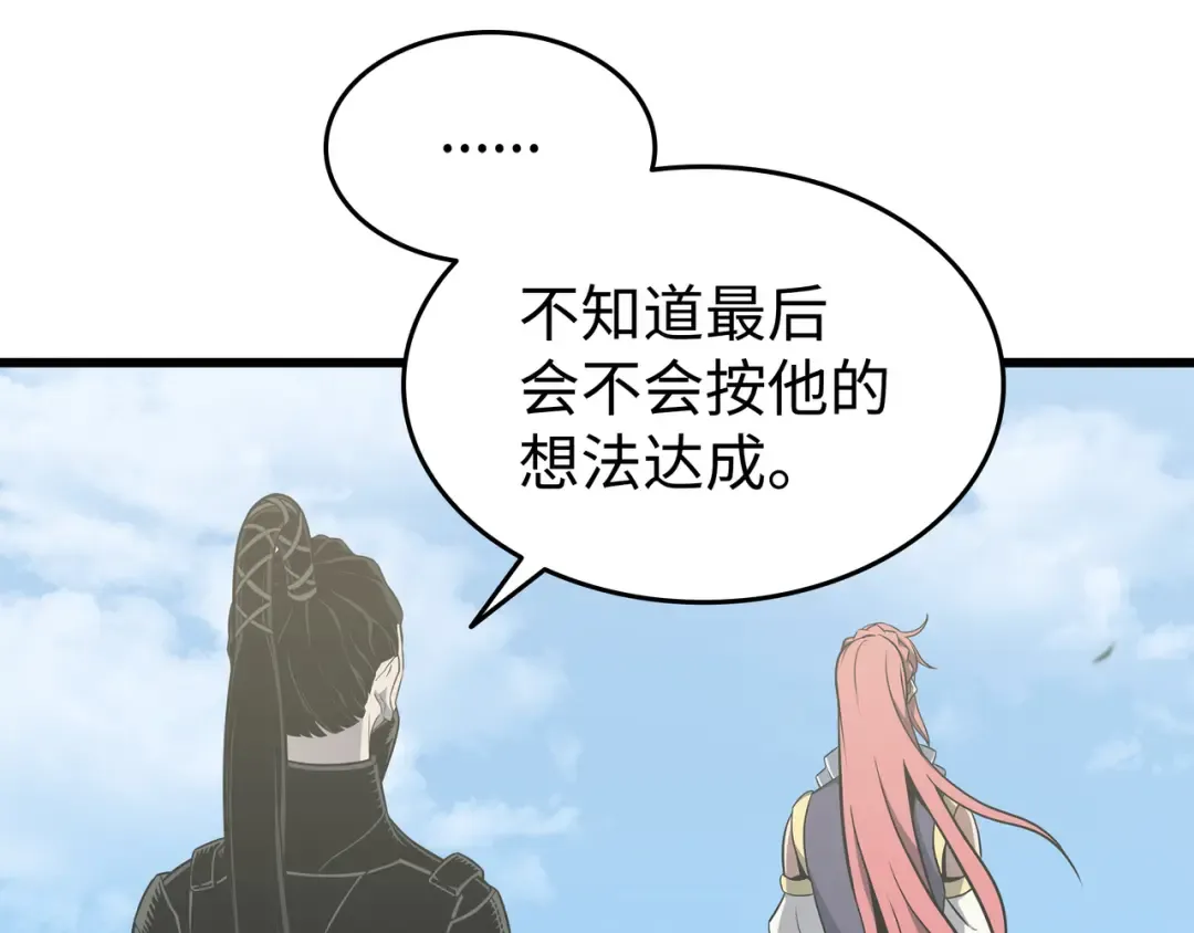 第115话 家族的秘密 第46页
