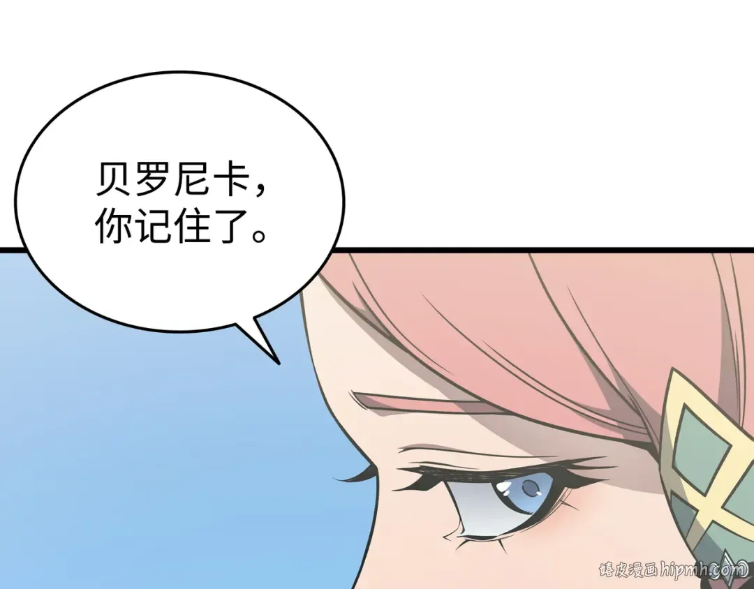 第115话 家族的秘密 第48页