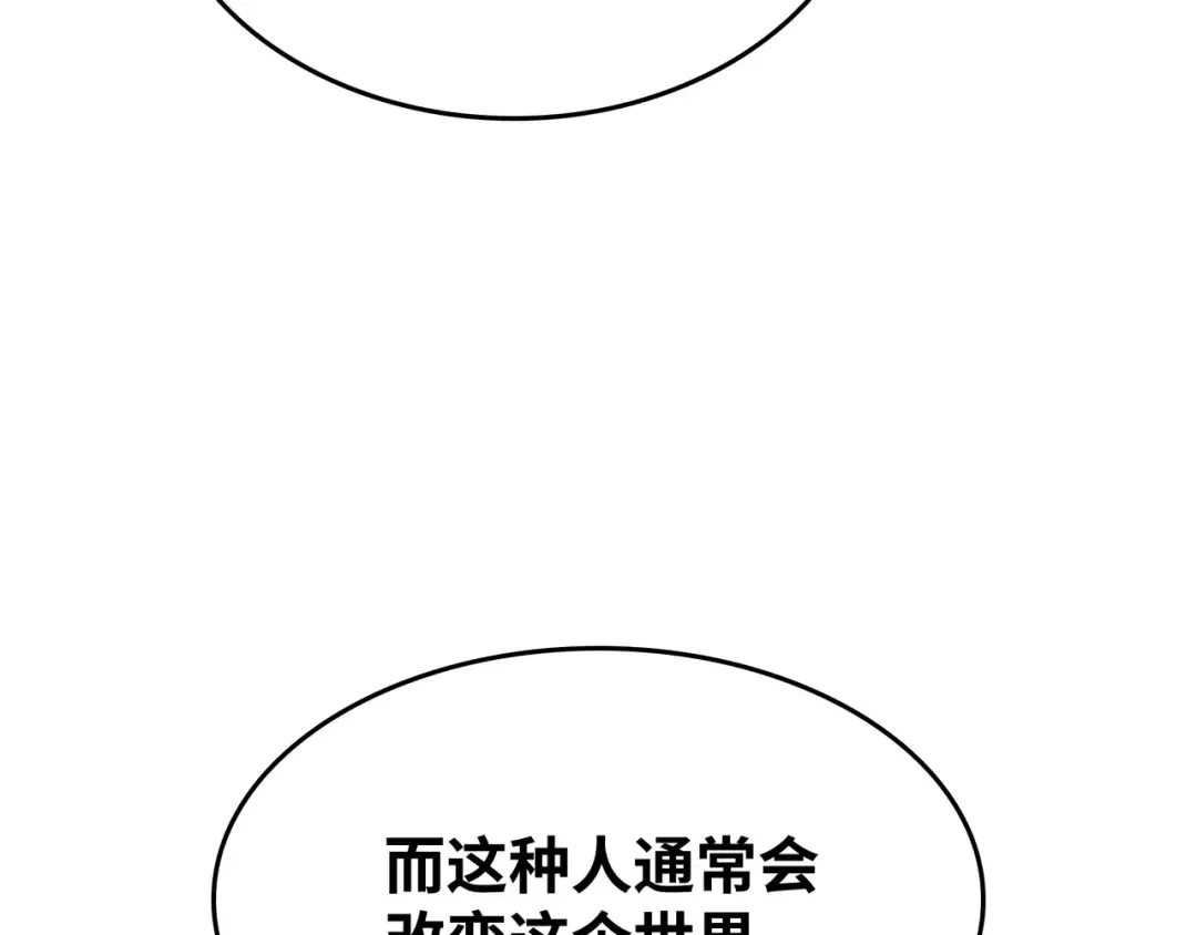 第115话 家族的秘密 第50页