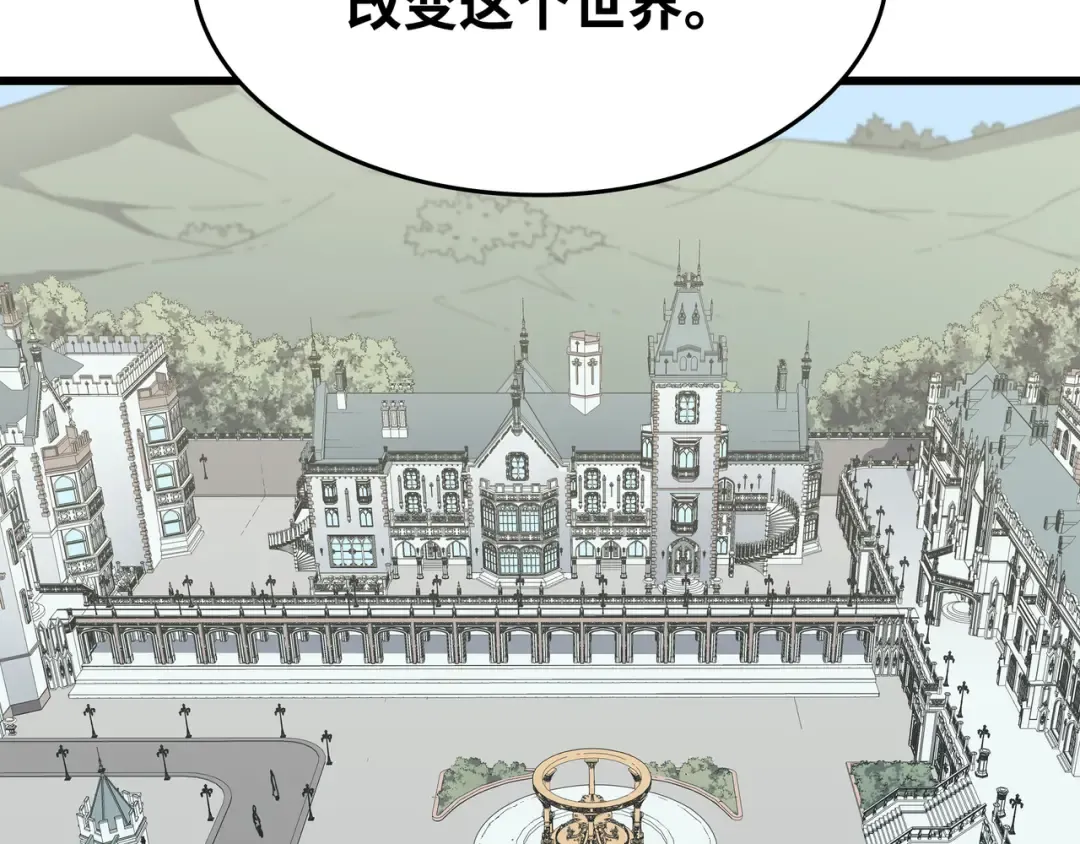 第115话 家族的秘密 第51页