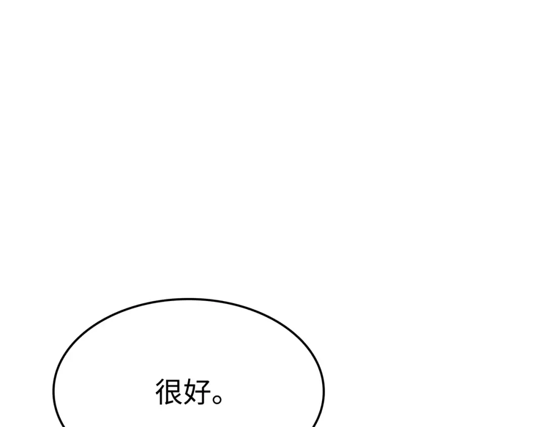 第115话 家族的秘密 第53页
