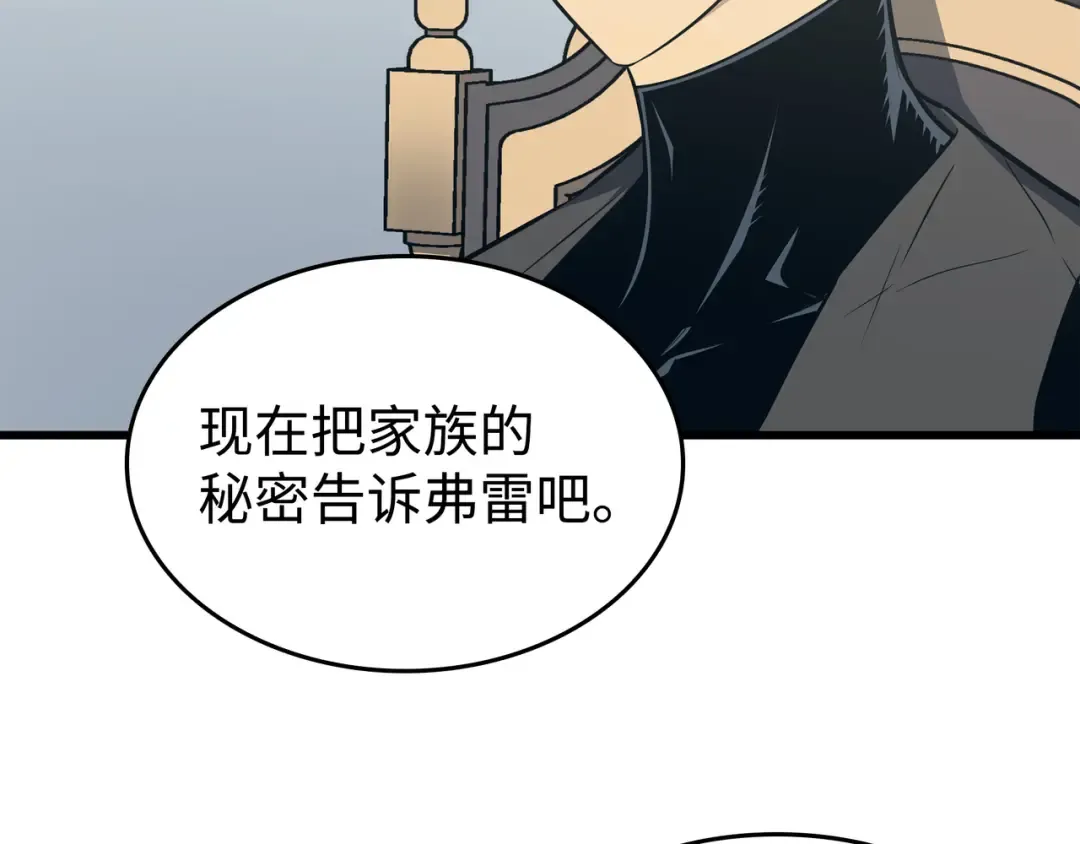 第115话 家族的秘密 第60页