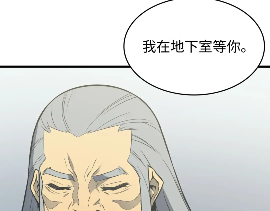第115话 家族的秘密 第61页