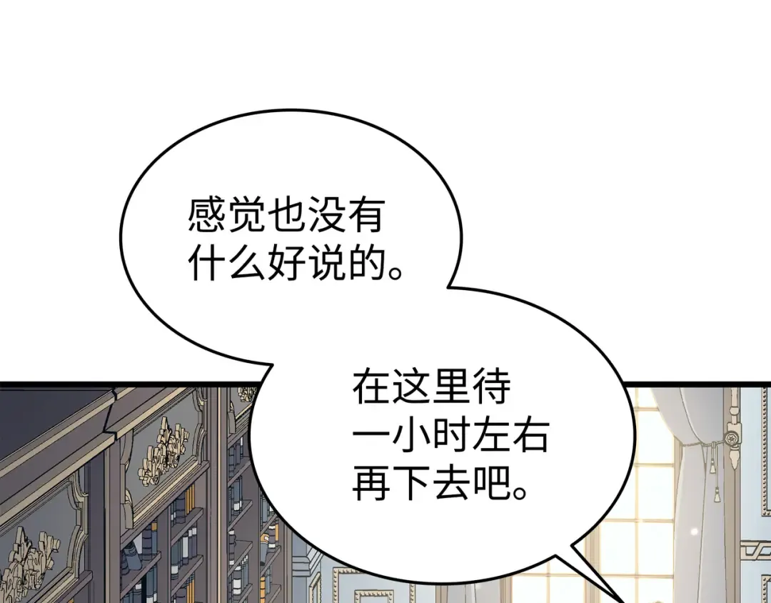 第115话 家族的秘密 第65页