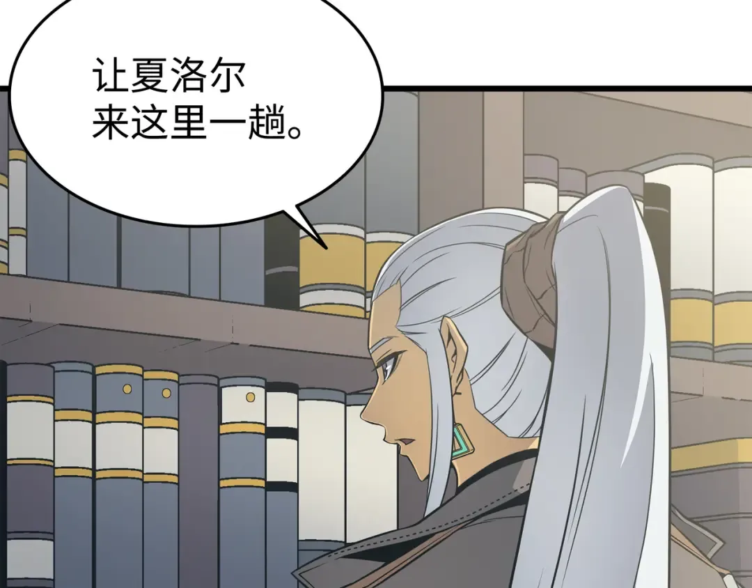 第115话 家族的秘密 第68页