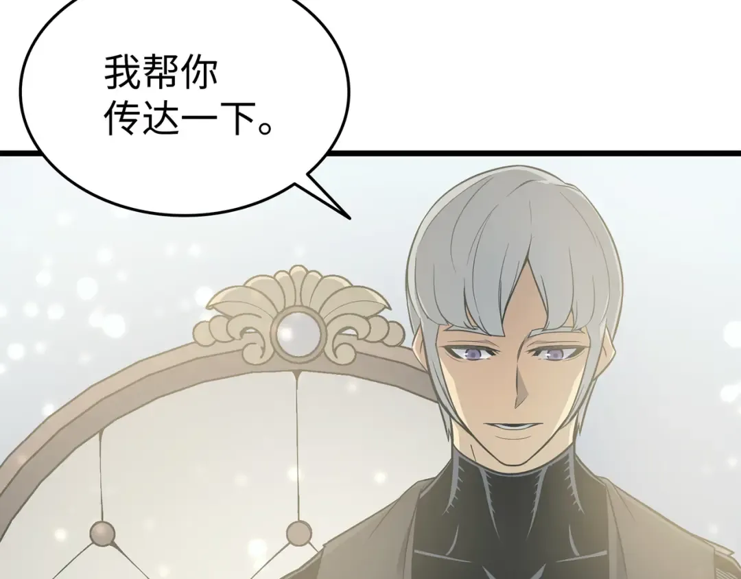 第115话 家族的秘密 第70页