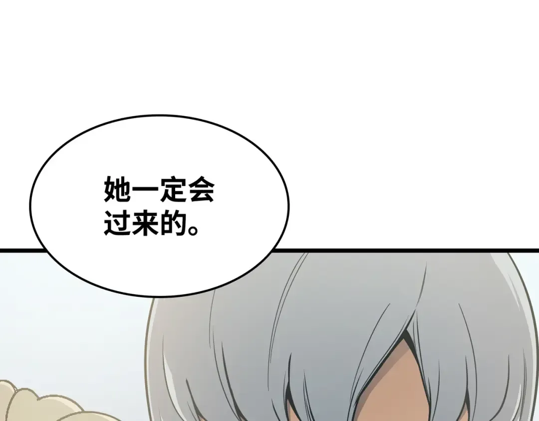 第115话 家族的秘密 第73页