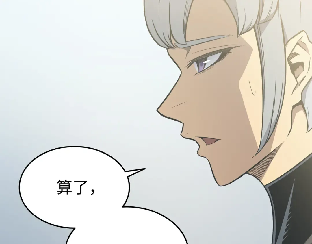 第115话 家族的秘密 第81页