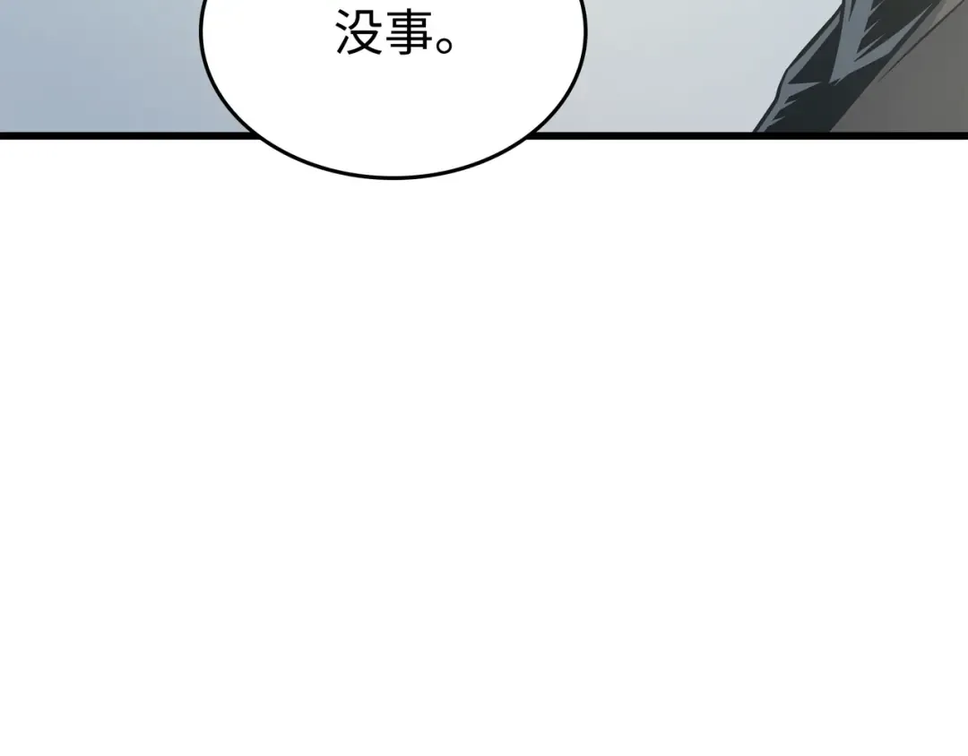 第115话 家族的秘密 第82页