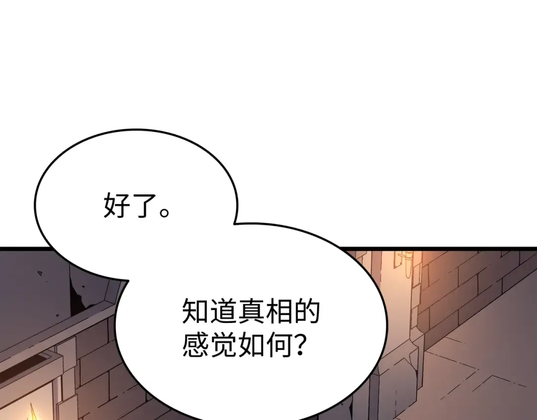 第115话 家族的秘密 第86页