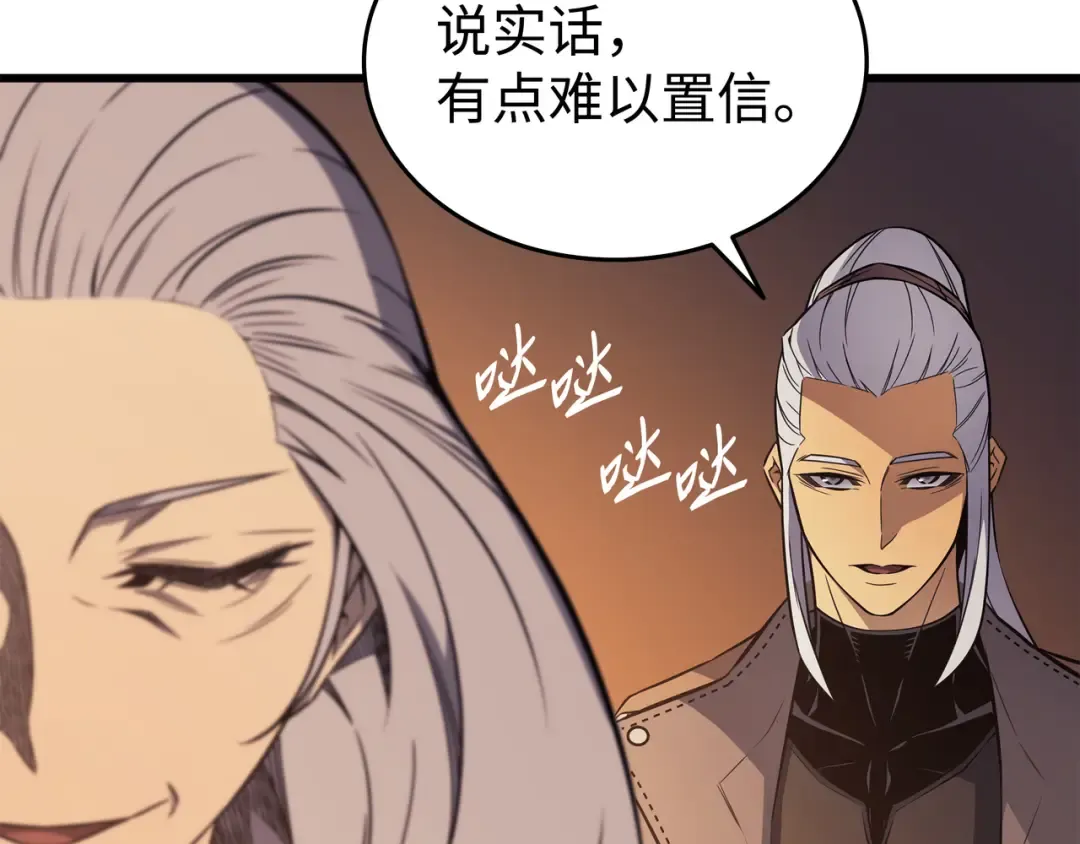 第115话 家族的秘密 第89页