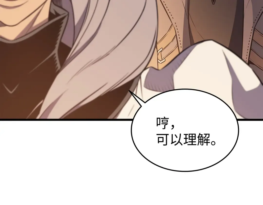 第115话 家族的秘密 第90页
