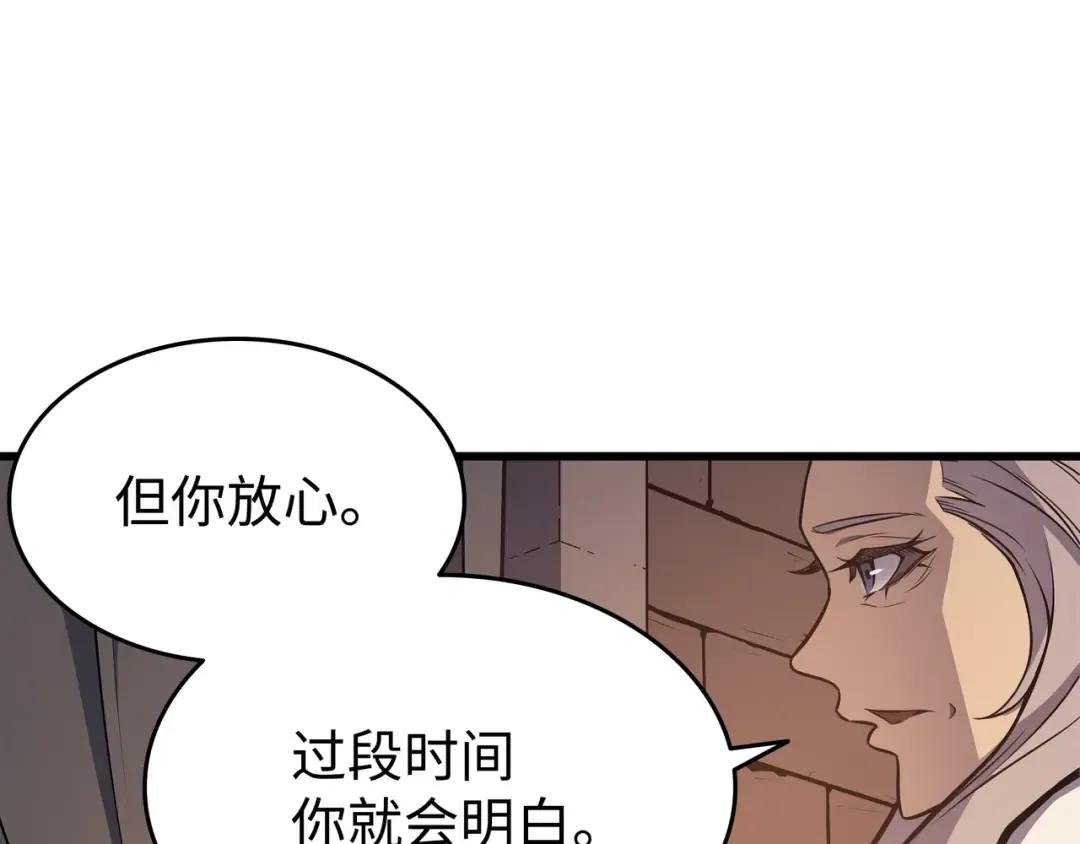 第115话 家族的秘密 第91页