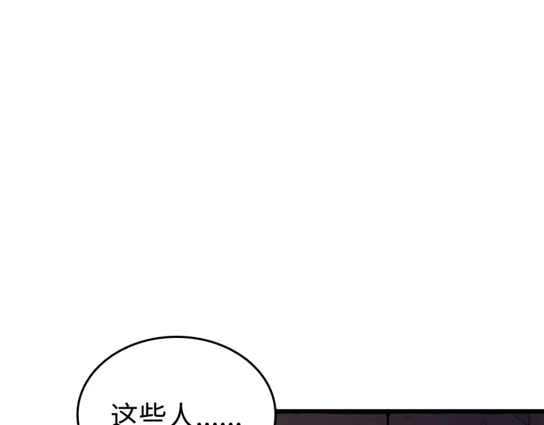第115话 家族的秘密 第100页