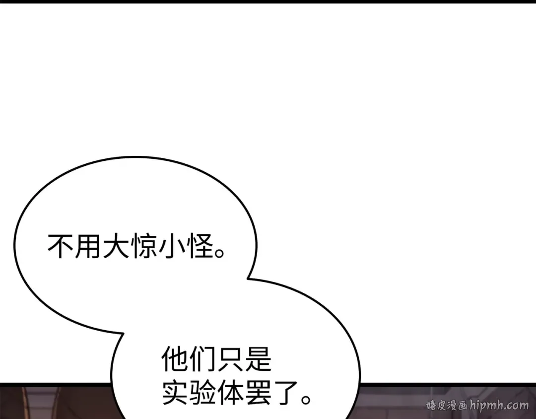 第115话 家族的秘密 第104页