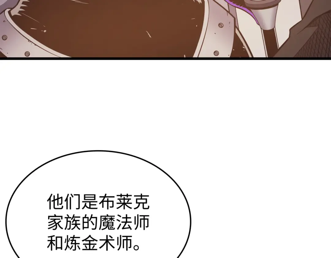 第115话 家族的秘密 第114页