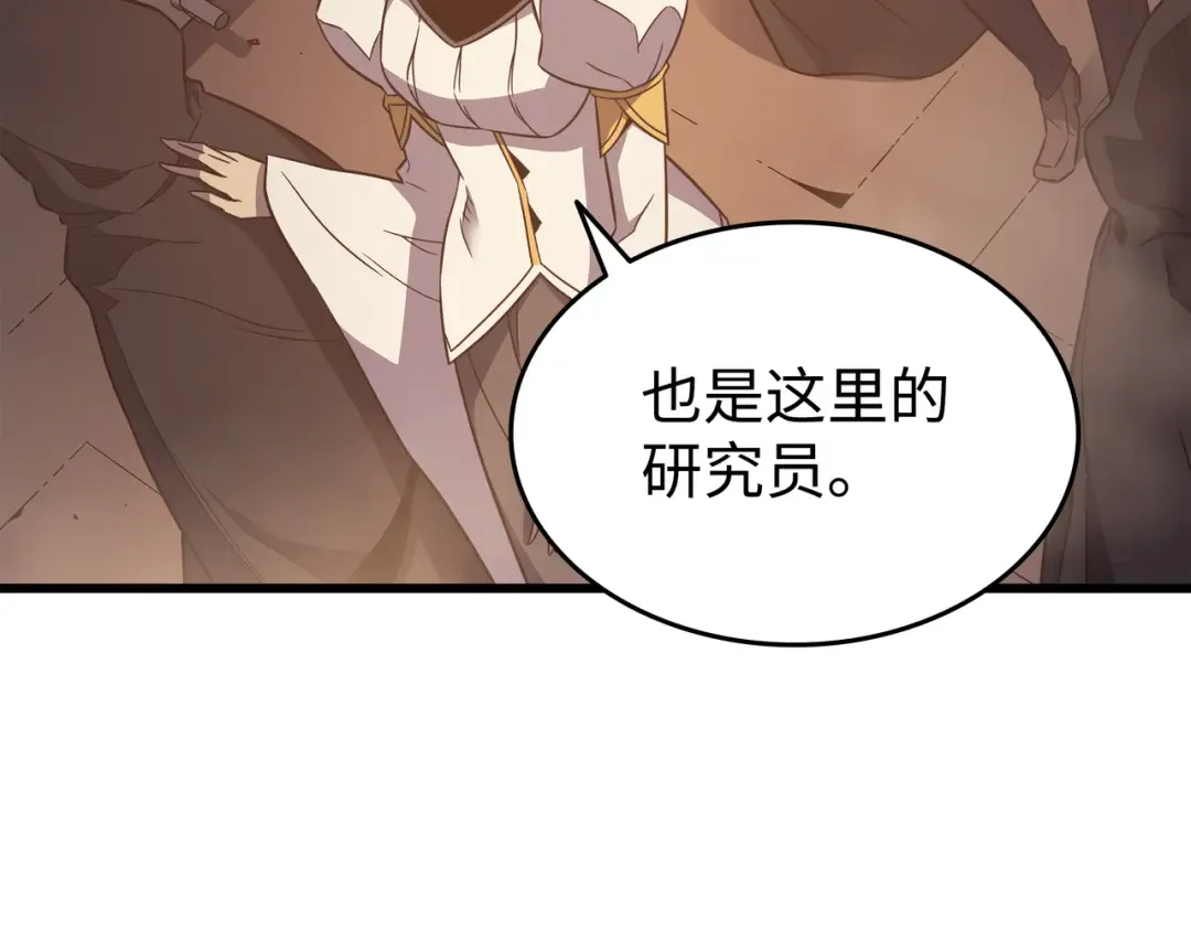 第115话 家族的秘密 第116页