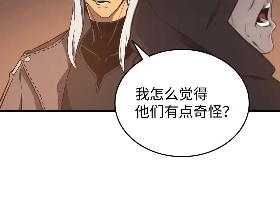 第115话 家族的秘密 第118页