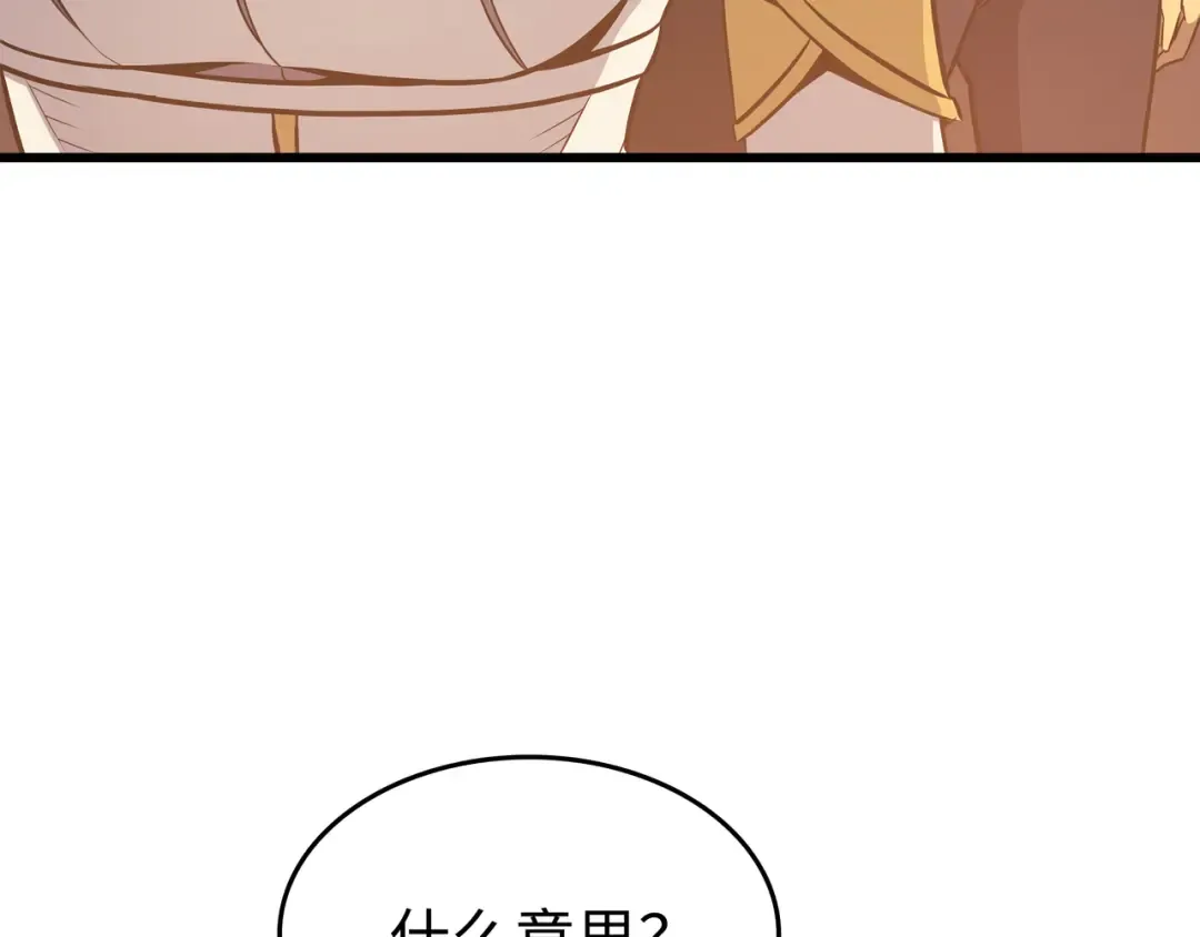 第115话 家族的秘密 第121页