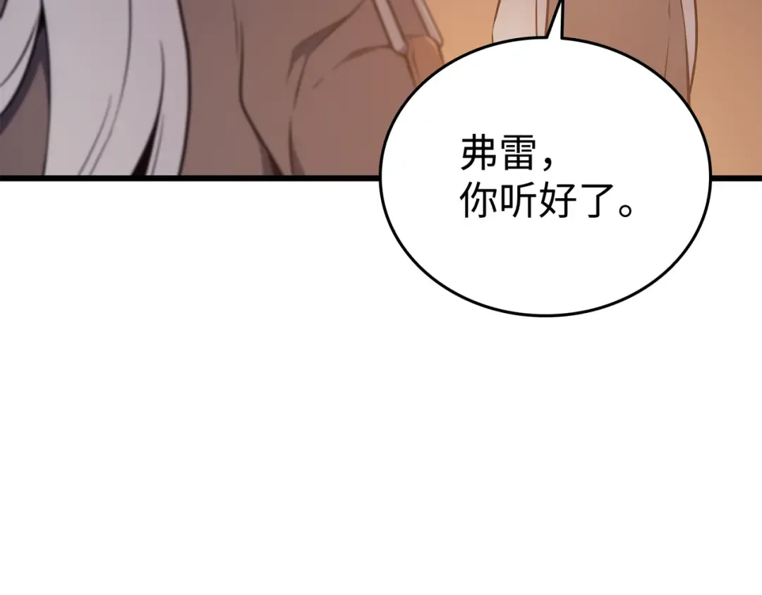 第115话 家族的秘密 第123页