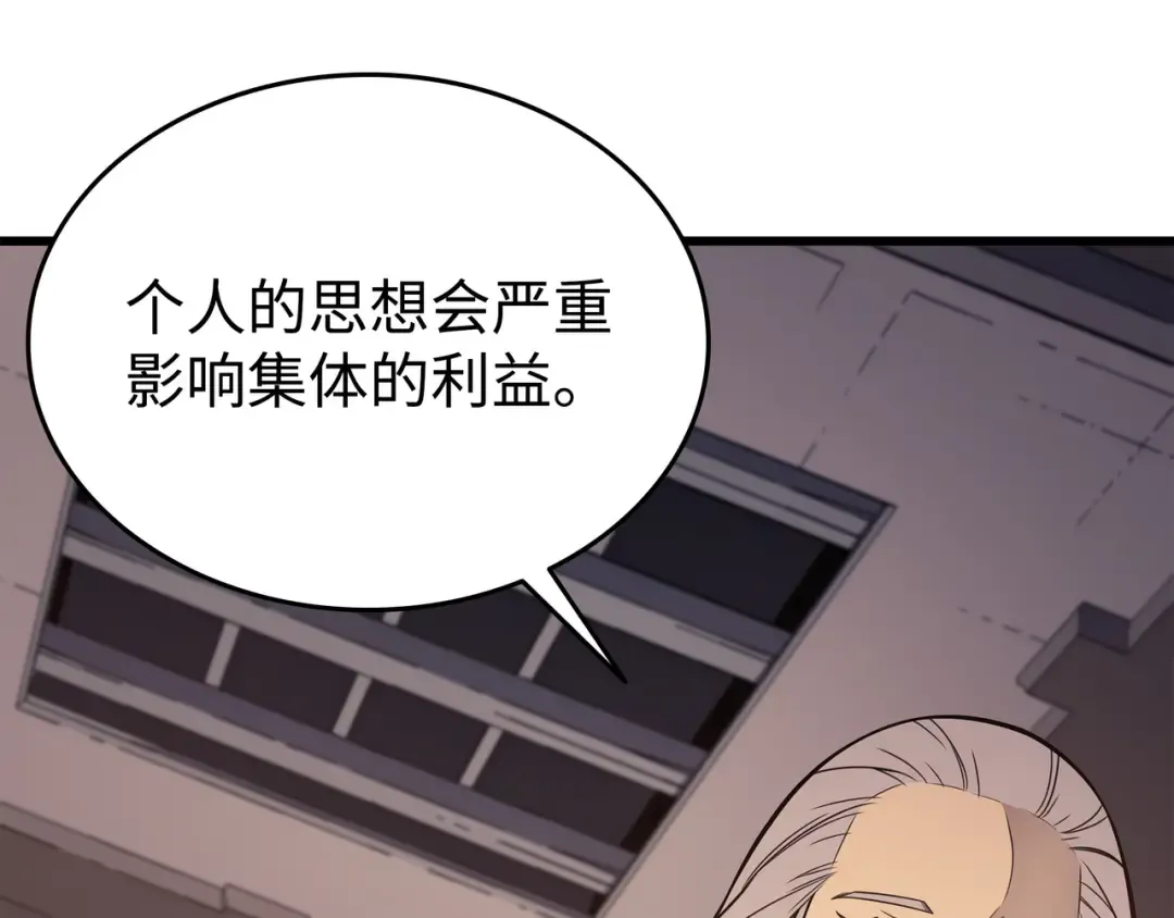 第115话 家族的秘密 第124页