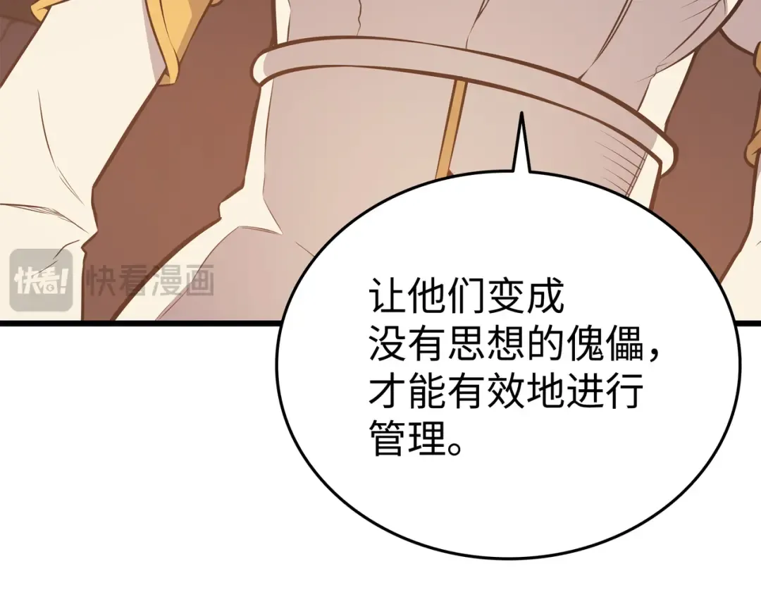 第115话 家族的秘密 第126页
