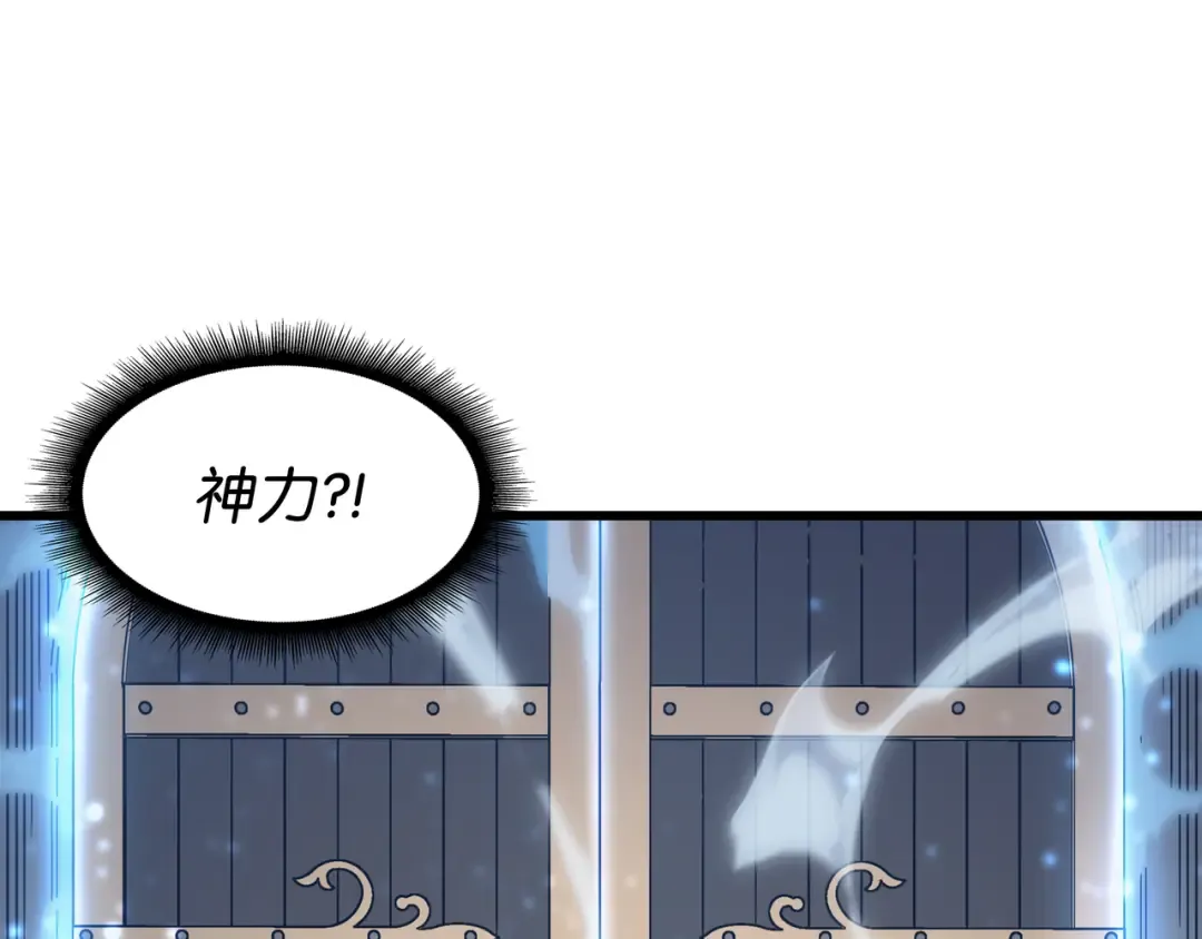 第115话 家族的秘密 第140页