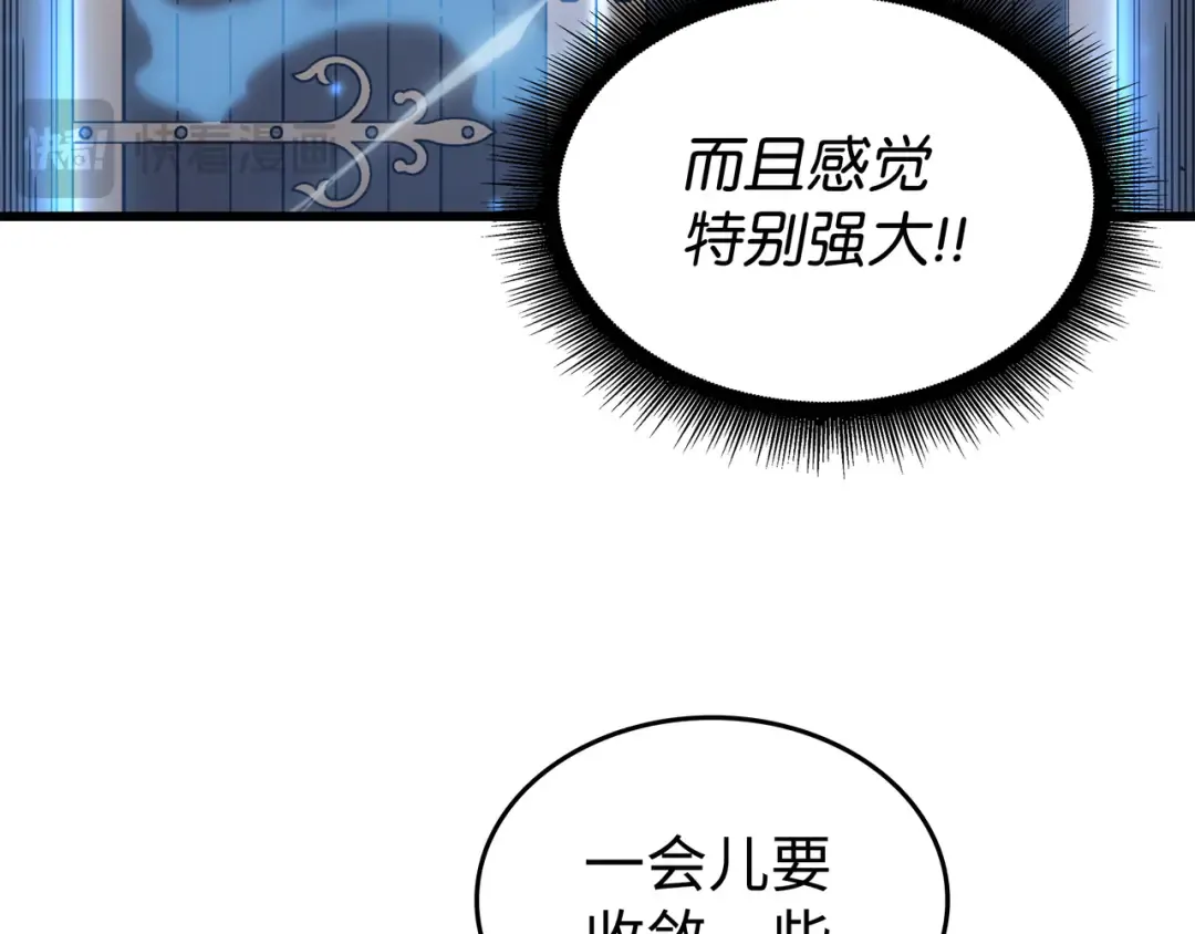 第115话 家族的秘密 第142页