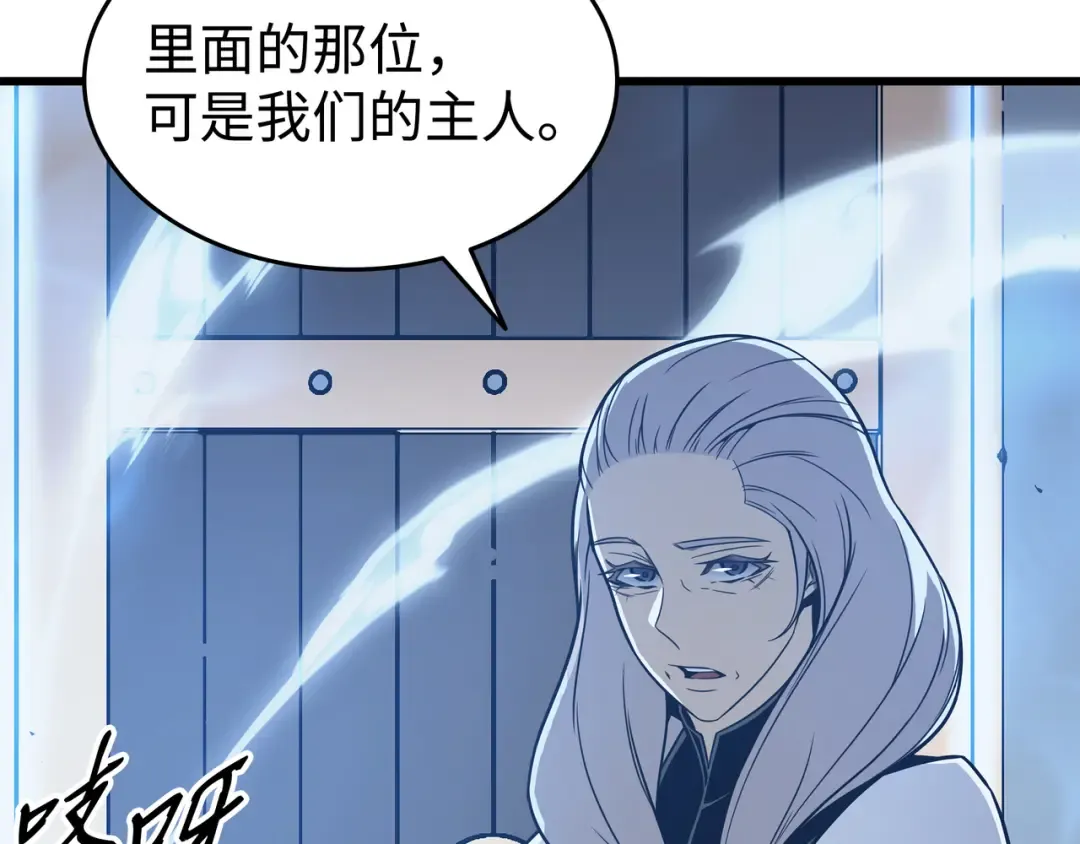 第115话 家族的秘密 第145页