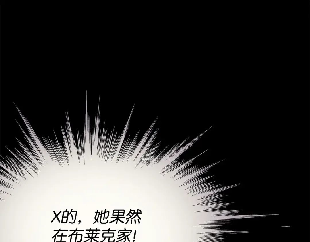第115话 家族的秘密 第150页