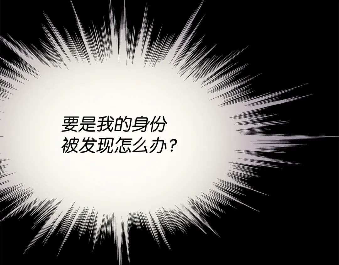 第115话 家族的秘密 第153页
