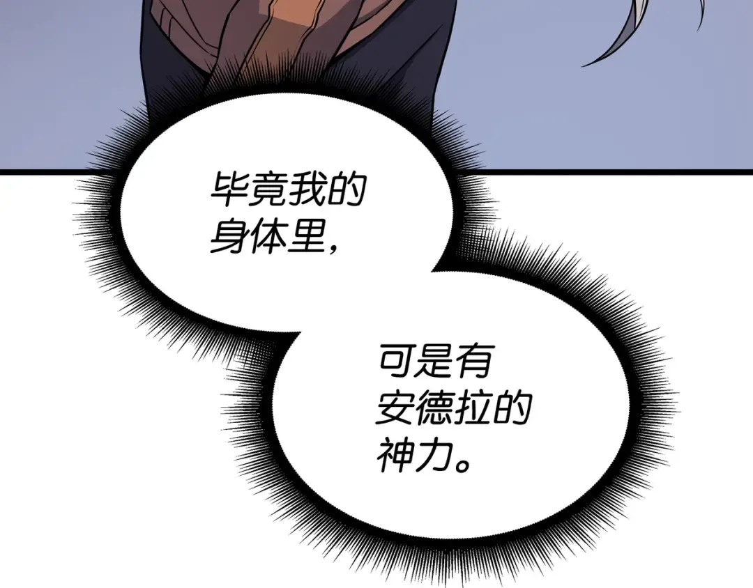 第115话 家族的秘密 第156页