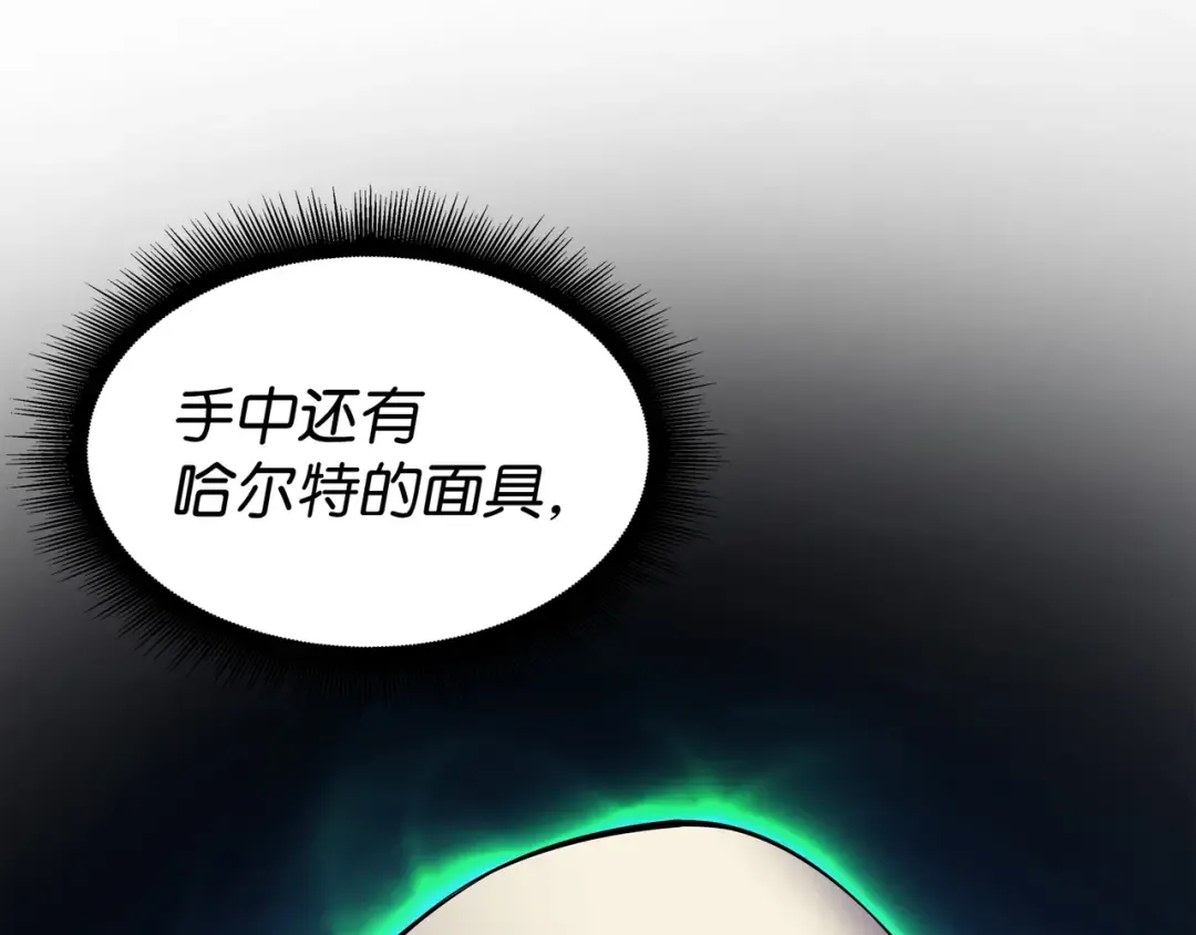 第115话 家族的秘密 第158页