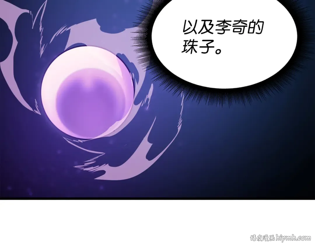 第115话 家族的秘密 第160页