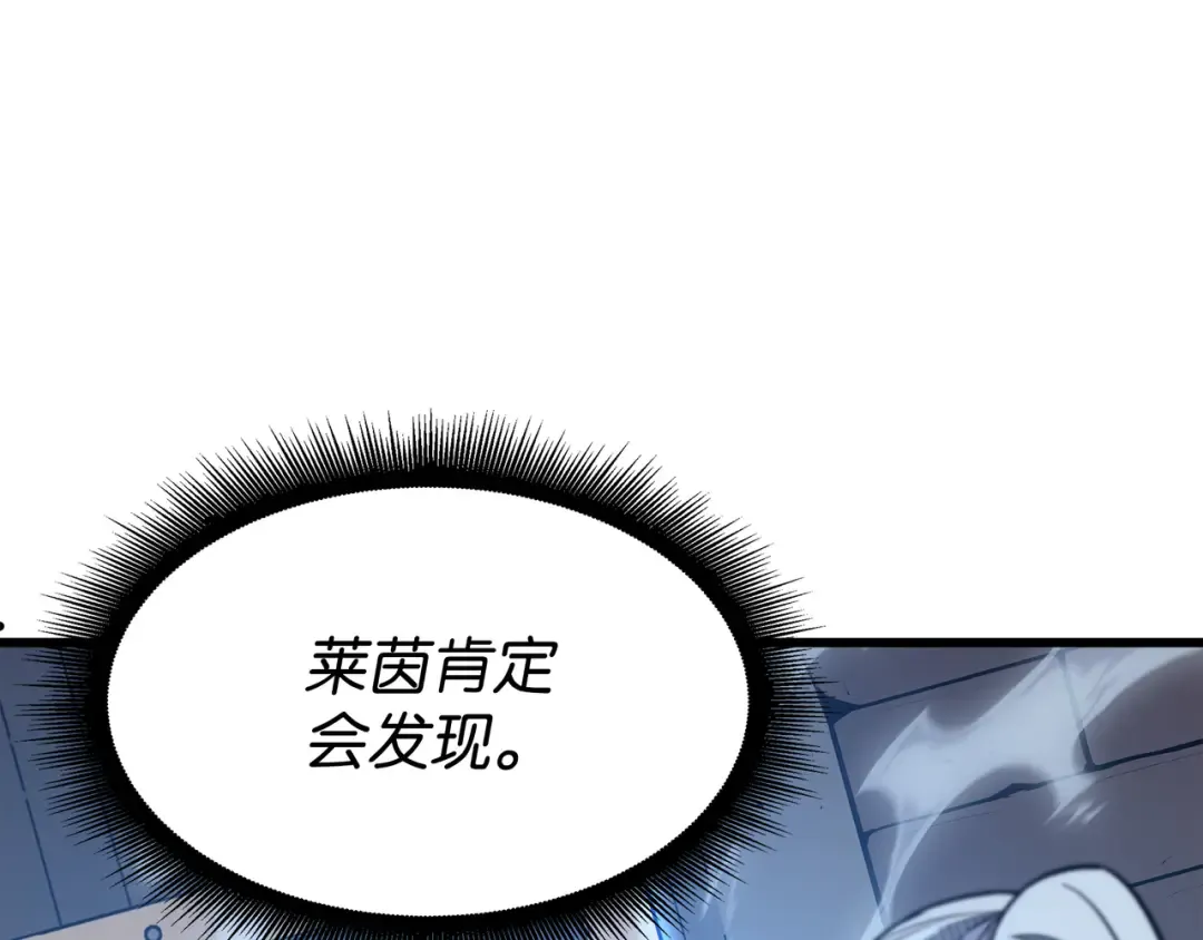 第115话 家族的秘密 第161页
