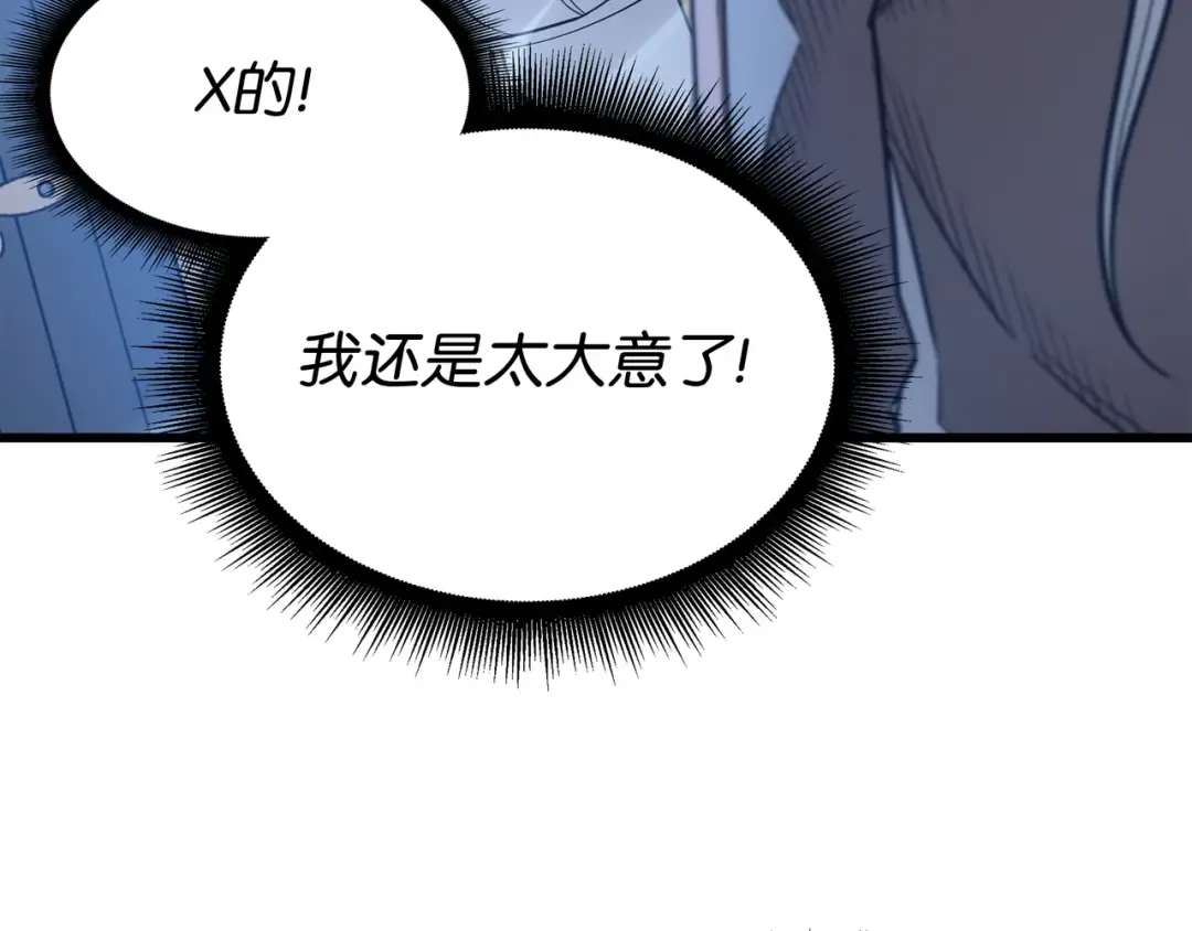第115话 家族的秘密 第163页