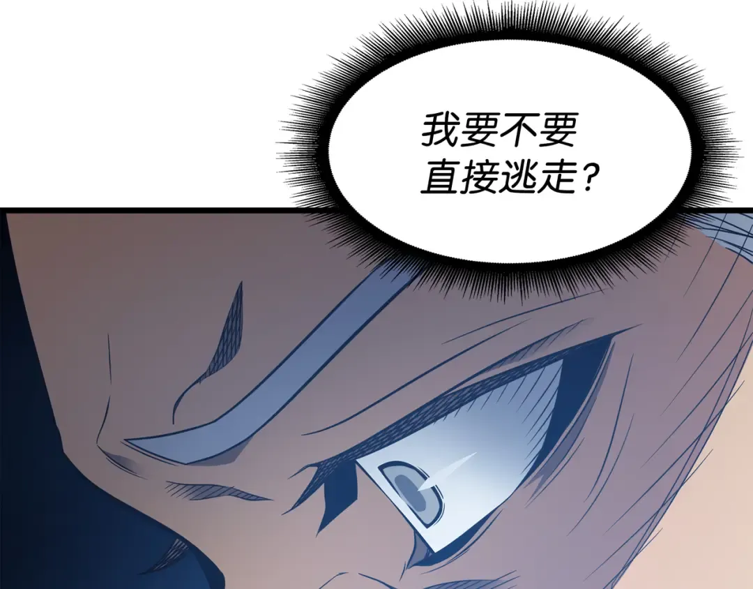 第115话 家族的秘密 第164页