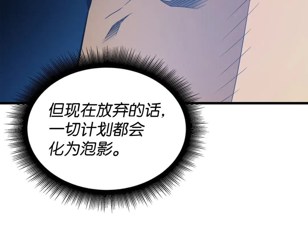 第115话 家族的秘密 第165页