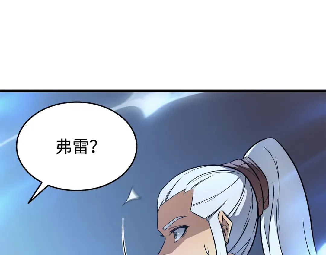 第115话 家族的秘密 第166页
